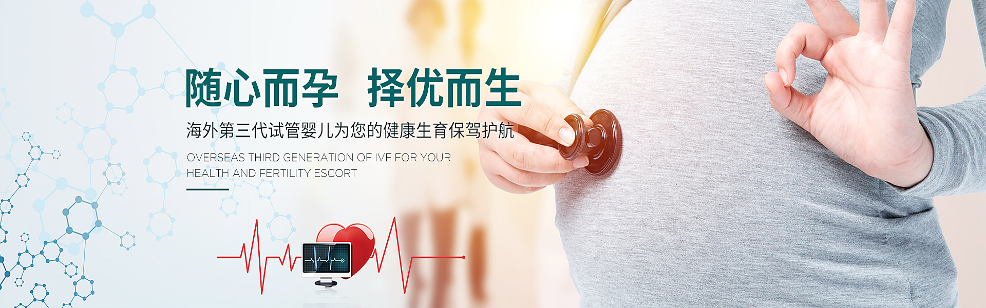 普宁助孕轮播图